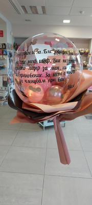 Подаръци и Фолиеви балони БАЛОНИ С ХЕЛИЙ   Букет от балон с надпис 
